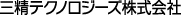 [SANSEI TECHNOLOGIES sansei] 三精テクノロジーズ株式会社 旧 三精輸送機株式会社