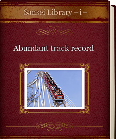 Abundant track record